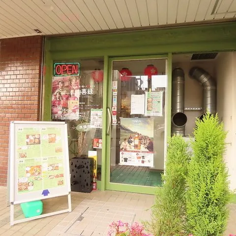 緑が目印の外観